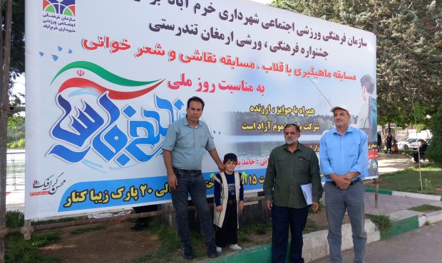 جشنواره فرهنگی،ورزشی ارمغان تندرستی به مناسبت روز ملی خلیج فارس در خرم آباد